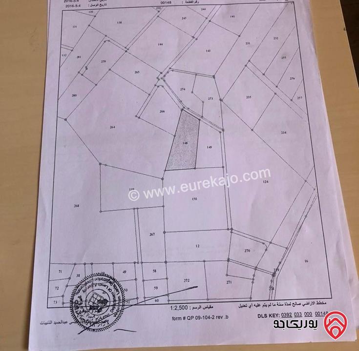 ارض مساحة 4 دونم و 934م للبيع في السلط - السرو خلف جامعة عمان الاهلية 