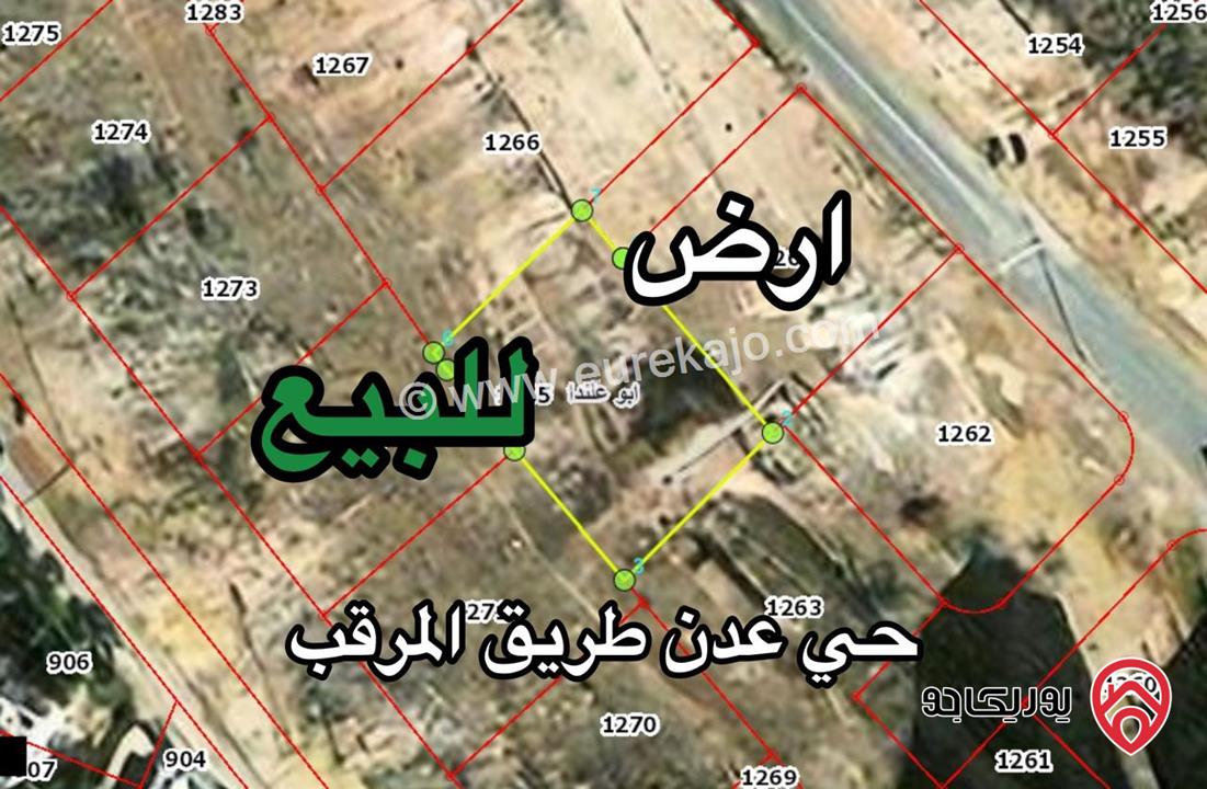 قطعة أرض مميزة مساحة 556م للبيع في عمان - عدن