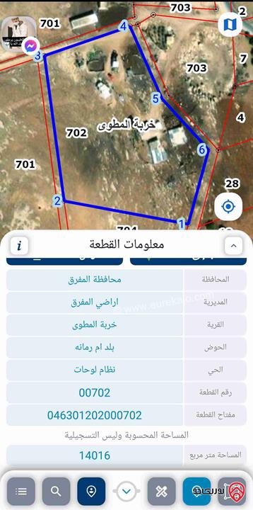 قطعة ارض مساحة 550م للبيع في المفرق - قرية خربة المطوى