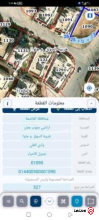 ارض مساحة 527م على شارعين للبيع في عمان - خريبة السوق وادي الطي