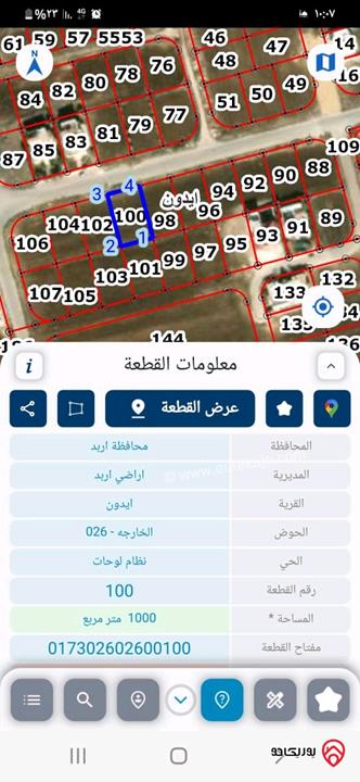قطعة أرض مساحة 1 دونم من اجمل القطع على شارع 26م للبيع في اربد - الخارجه منطقة فلل خاص
