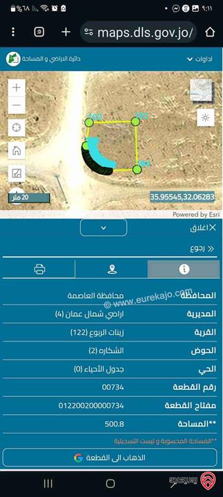 أرض مساحة 500م للبيع من المالك في عمان - شفا بدران