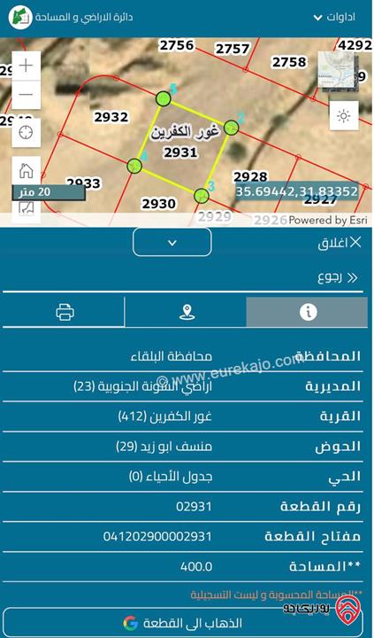 حصة مساحة 88م بقطعة ارض للبيع في غور الكفرين حوض منسف ابو زيد من اراضي البلقاء الشونة الجنوبية