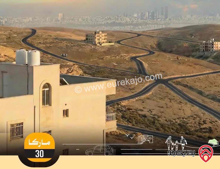 أرض مساحة 500م للبيع في عمان - ماركا