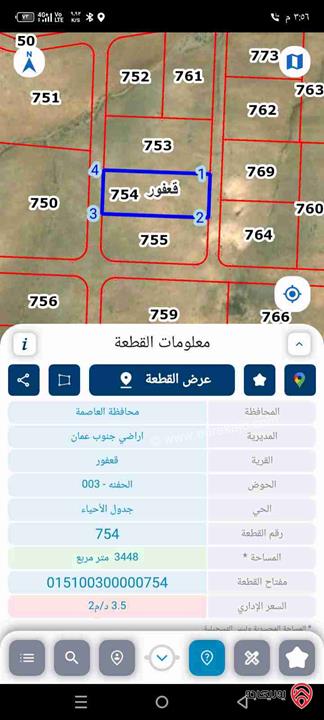 ارض استثمارية مساحة 3 دونم و 500م للبيع في عمان - قعفور