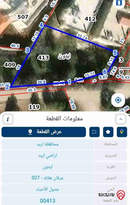 قطعة أرض مساحة 700م للبيع في اربد - من اراضي ايدون حوض عرقان هلاله من المالك مباشرة دون وساطة او عمولة 