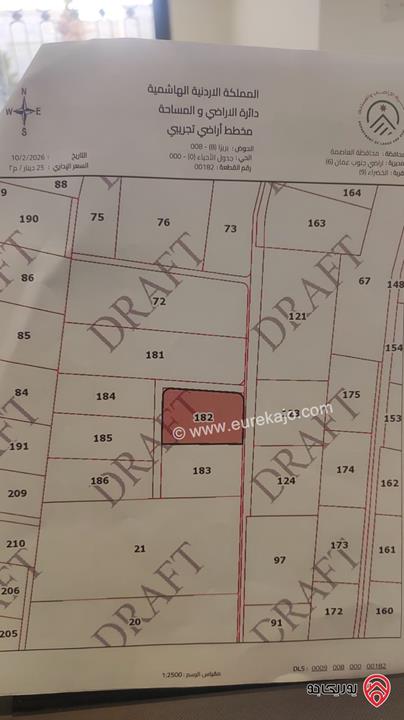 أرض سكنية مساحة 4 دونم و 359م للبيع في الخضراء، جنوب عمان / فرصة استثمارية