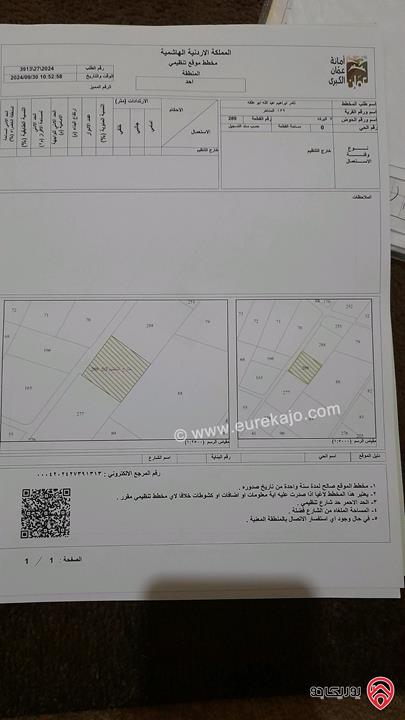 قطعة أرض مساحة 4 دونم للبيع في عمان - منطقة أحد المناخر
