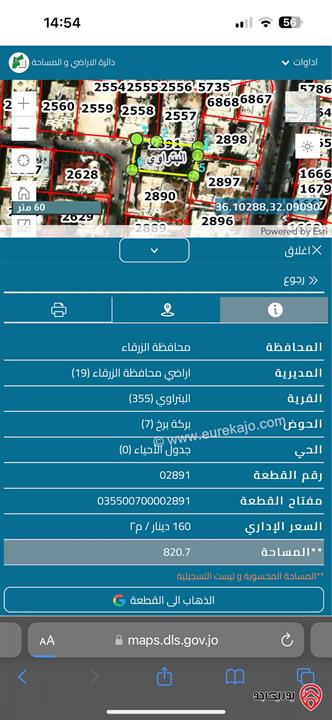 منزل مستقل طابقين مساحة 320م على أرض 820م للبيع في الزرقاء الجديدة - البتراوي 