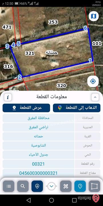 ارض للبيع مساحتها 3 دونمات و419 متر باطلالة مرتفعة تصلح لعمل شمالية أو مزرعة