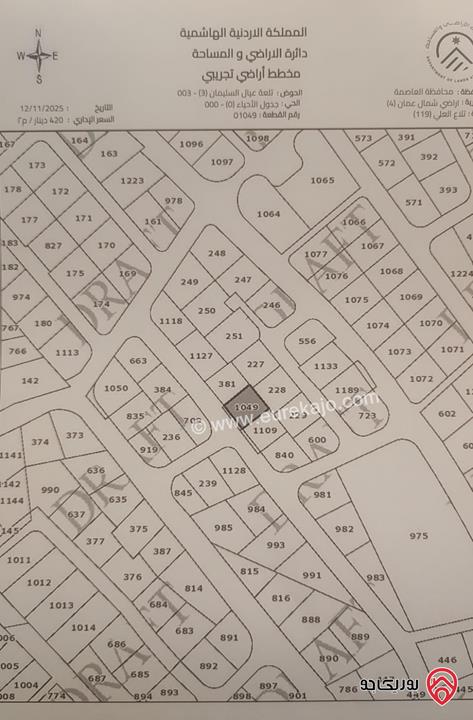 أرض سكنية مساحة 689م للبيع في عمان - تلاع العلي