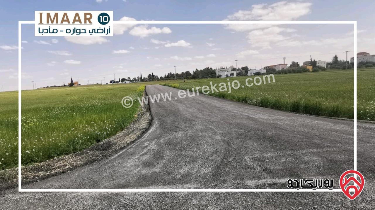 قطع أراضي 1000م للبيع سكن (أ) تبعد 9كم عن جسر المطار باتجاه مادبا - حوارة شارع البانوراما