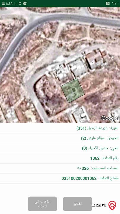 قطعة أرض مساحة 326م للبيع في السخنه شومر مقابل قاعات لافندر