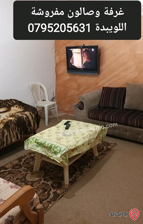 استوديو مساحة 50م مفروش للايجار من المالك في عمان - جبل اللويبدة خلف عمارة الصايغ 