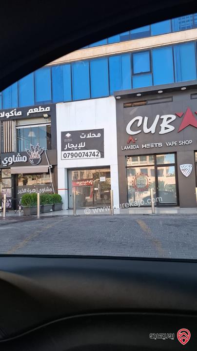 محل تجاري مساحة 30م وسدة 40م للايجار في عمان - السابع