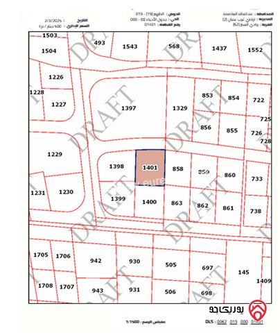 أرض مساحة 1097م للبيع في عمان - الظهير
