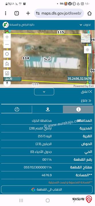 قطعة أرض مساحة 4676م للبيع في الكرك/الربه