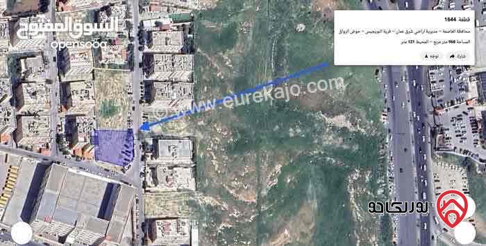 قطعة ارض مساحة 1 دونم على شارعين للبيع في عمان - المدينة الرياضية بجانب حراج الأردن 