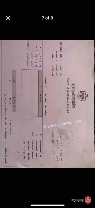 قطعتين ارض مساحة 501م وقطعة مساحة 779م قوشان مستقل للبيع من اراضي اربد قرية سال 