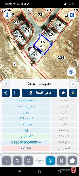 أرض مساحة 750م للبيع في عمان - ياجوز - خوض الدفيانة