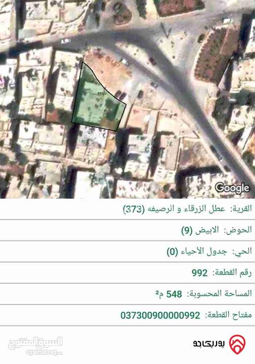 عمارة على أرض 580م للبيع في الزرقاء - جبل الأمير حسن