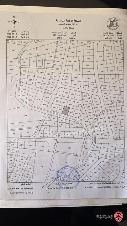 أرض مساحة 750م للبيع في عمان - السابع