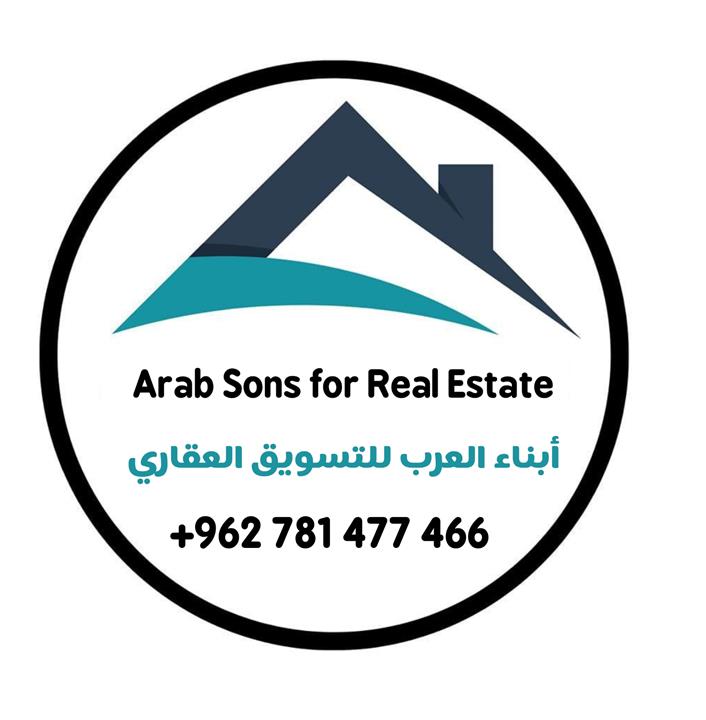 أبناء العرب للتسويق العقاري 