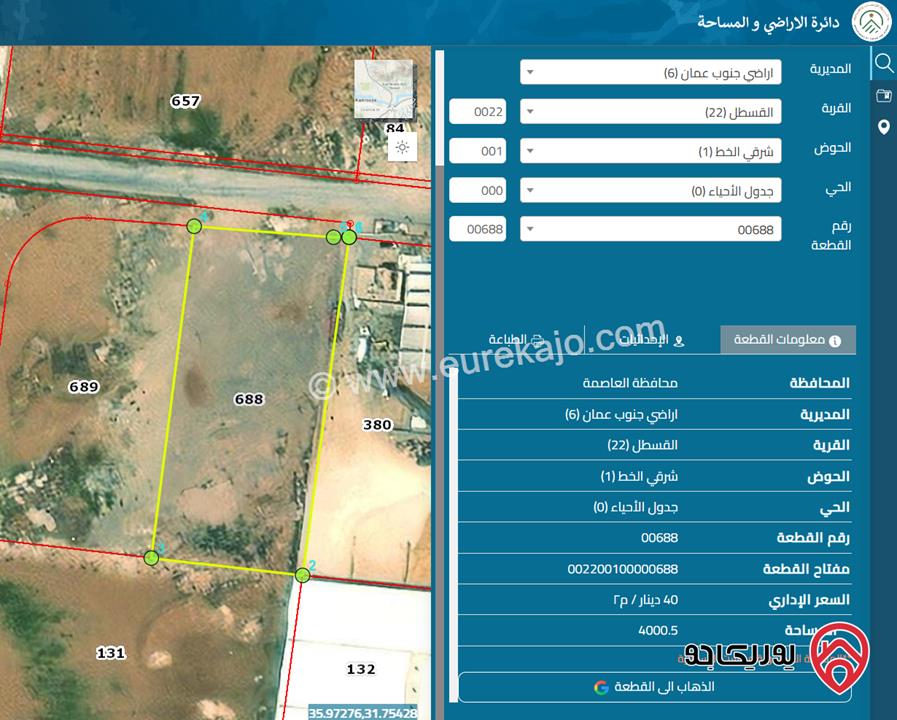 قطعة ارض مساحة 4 دونم للبيع في عمان - القسطل - حوض شرقي الخط