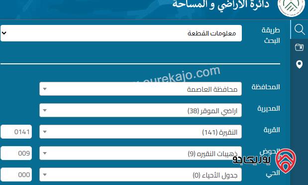 ارض سكنية مساحة 900م للبيع في الموقر – ذهيبات النقيرة 