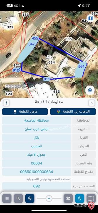 قطعة أرض مساحة 896م للبيع في عمان - منطقة بدر الجديدة 