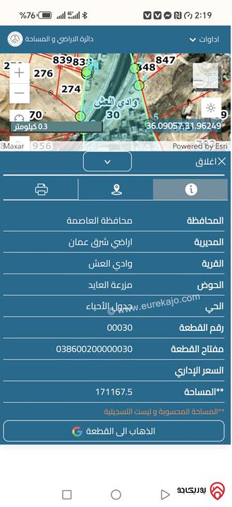 منزل مستقل مساحة 176م على أرض 500م للبيع من أراضي شرق عمان - وادي العش