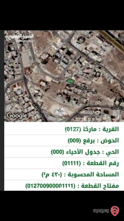قطع أراضي عدد 3 بمساحات صغيرة للبيع فى عمان - ماركا الجنوبية 