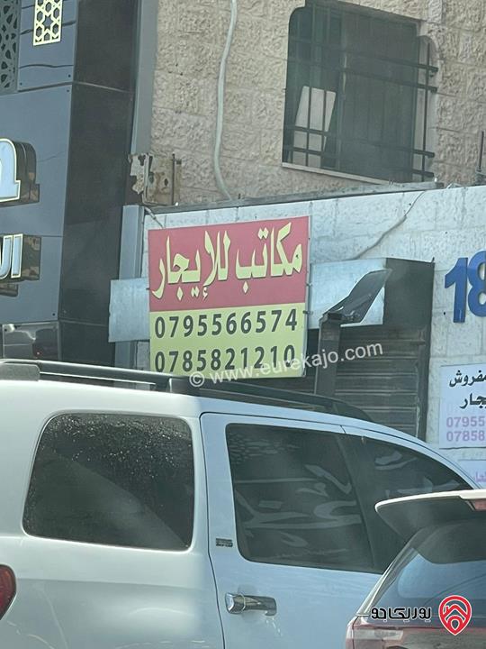 مكاتب مساحات من 55م - 110م للايجار في عمان - الجبيهة