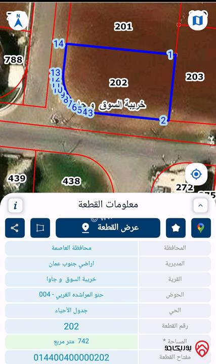 قطعة ارض مميزة مساحة 750م للبيع في عمان - جاوا الشمالي