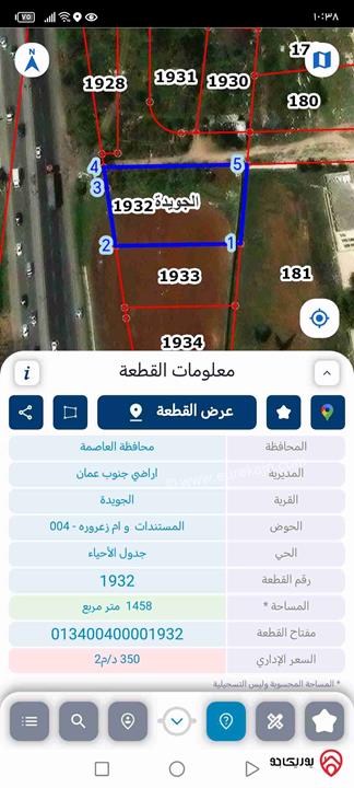 قطعة أرض سكن أ مساحة 1 دونم و 458م للبيع في عمان - الجويدة شارع عمان مادبا