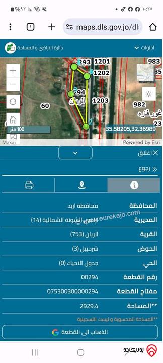 أرض مساحة 2 دونم و 864م للبيع في الأغوار الشمالية 