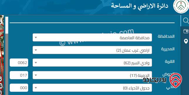 ارض سكن خاص مساحة 798م للبيع في عمان - وادي السير الدمينة 