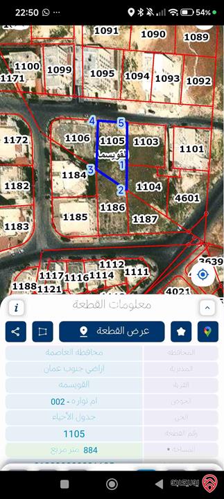 ارض تصلح لاسكان او سكن خاص، فرق منسوب طابق مساحة 884م للبيع في عمان - القويسمة 