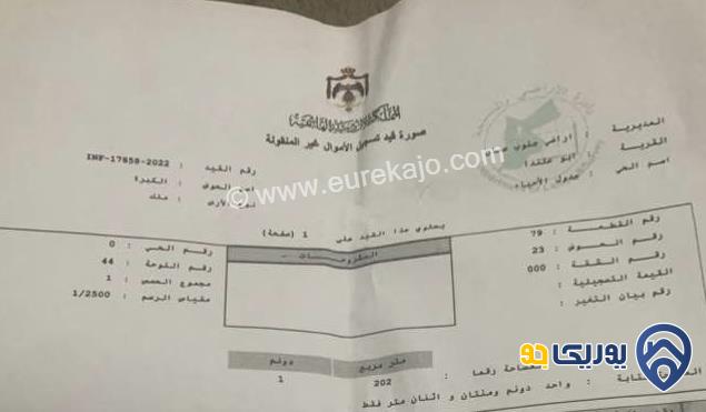 قطعة أرض مساحة 1202م للبيع في أبو علندا
