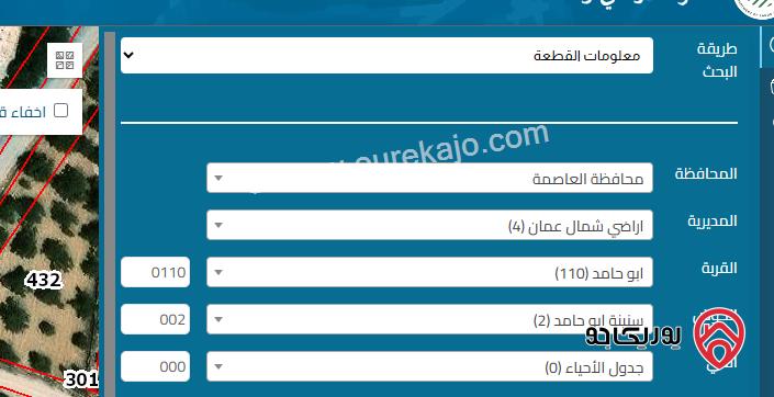 بيت وشاليه مساحة الأرض 7 دونم للبيع في عمان - شارع الاردن 