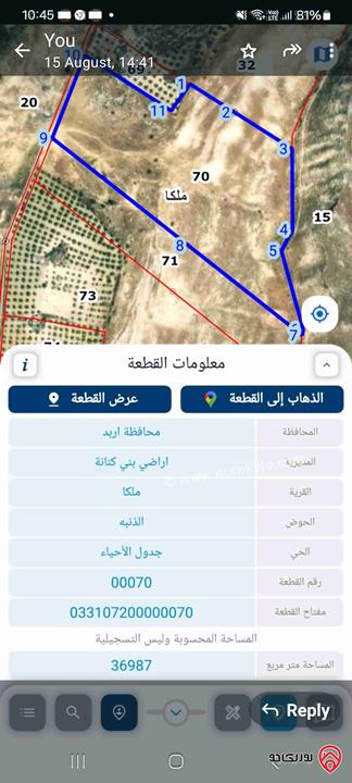 أرض مساحة 36989م للبيع في اربد من أراضي بني كنانة - قرية ملكا 