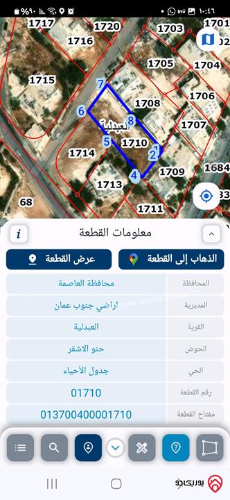 قطعة أرض مساحة 912م للبيع في عمان - العبدلية 