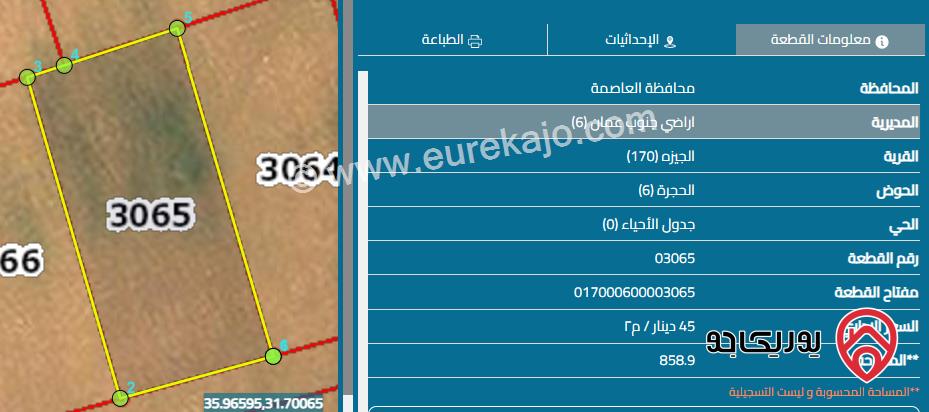 قطعة أرض صناعات خفيفة مساحة 857 م للبيع في عمان - الجيزة