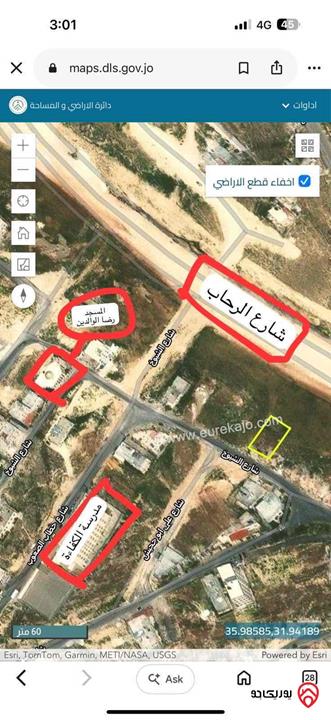 ارض للبيع في عمان - القويسمة حوض عويس مساحة 532م تبعد 300م عن شارع الرحاب الرئيسي موقع مميز
