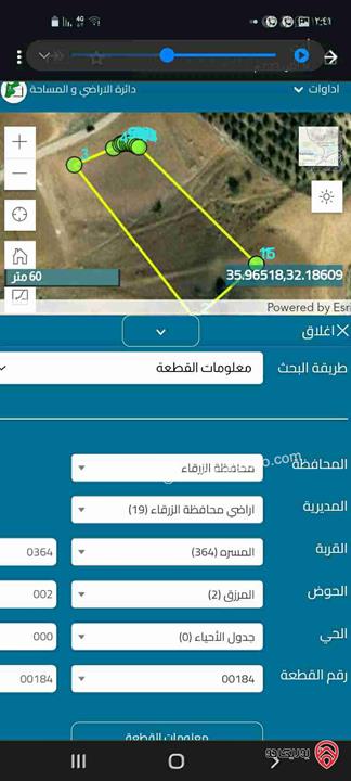 قطعة أرض مساحة 3484م للبيع في الزرقاء - العالوك المسرة 
