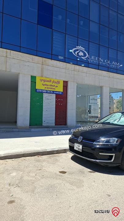 محل تجاري طابقين مساحة 52م للايجار في عمان - السابع 