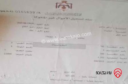 قطعة ارض مساحة 507م للبيع في عمان - البنيات 