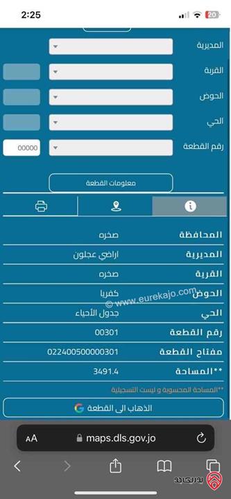 أرض مميزة مساحة 3 دونم و 491م للبيع في عجلون - صخره مع إطلالة خلابة من المالك مباشرة