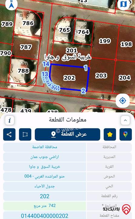 قطعة ارض مميزة مساحة 750م للبيع في عمان - جاوا الشمالي