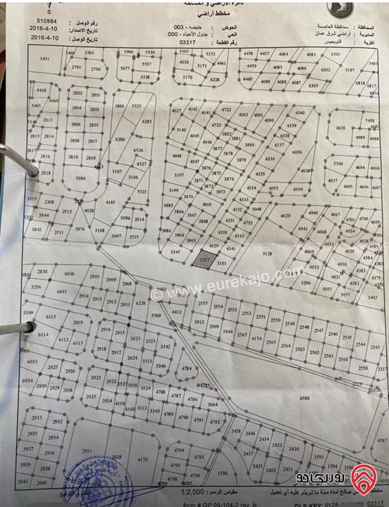 أرض تجاري مساحة 485م للبيع في عمان - الهاشمي الشمالي